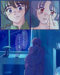 saotome ranma from ranma 1/2
