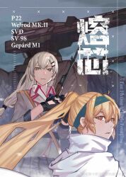 sv-98 (girls' frontline) from girls frontline