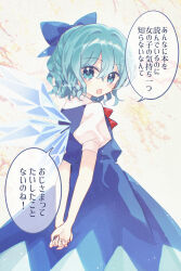 cirno from touhou by katsuragi atori