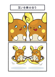 alolan raichu from pokemon by fukidashi cotton