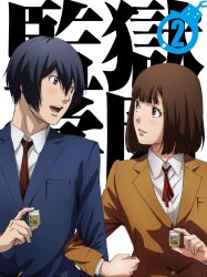 fujino kiyoshi from prison school