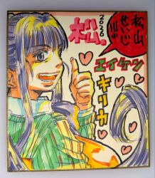 misono kirika from eiken by matsuyama seiji