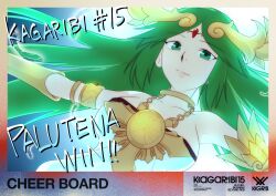palutena from kid icarus by fumio (fumifumi)