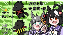 chrono genesis (umamusume) from real life
