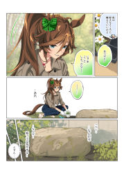 mr. c.b. (umamusume) from umamusume