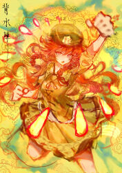 hong meiling from touhou