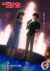 edogawa conan from magic kaito