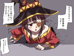 megumin from kono subarashii sekai ni shukufuku wo! by uogashi sorato