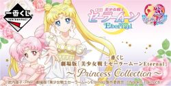 chibi usa from bishoujo senshi sailor moon