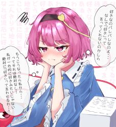 komeiji satori from touhou