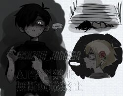 basil (faraway) (omori) from omori