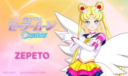eternal sailor moon from bishoujo senshi sailor moon