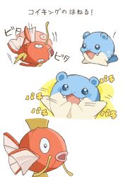 magikarp from pokemon