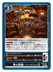 vulcanusmon from digimon