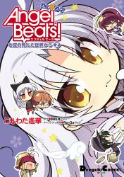 nakamura yuri from angel beats! by komowata haruka