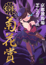 rice shower (rosy dreams) (umamusume) from umamusume