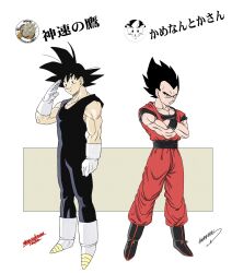 son goku from dragon ball by shinsokunotaka