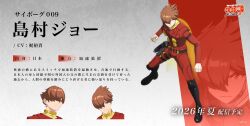 shimamura joe from cyborg 009