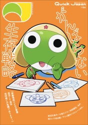 dororo (keroro gunsou) from keroro gunsou