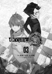 occultic;nine fan art