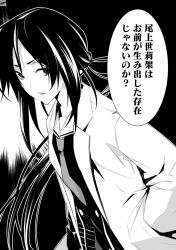 chaos;child fan art