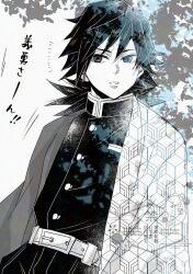 tomioka giyuu from kimetsu no yaiba by kikkoumon