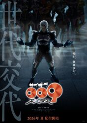 cyborg 009 fan art
