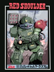 scopedog from soukou kihei votoms