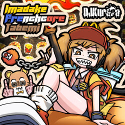 imadake dabuchi tabemi from mcdonald's