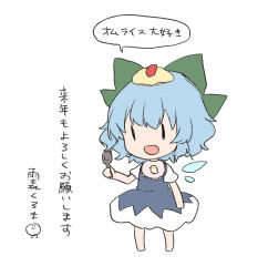 cirno from touhou by kuromame (8gou)