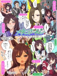 air groove (umamusume) from umamusume by madori (sayuri5)