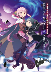 tamaki iroha from magia record: mahou shoujo madoka magica gaiden by gecchu