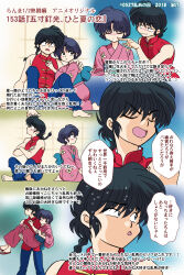 saotome ranma from ranma 1/2 by yodare