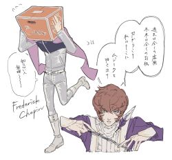 frederic chopin (classicaloid) from classicaloid