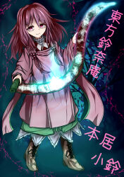 motoori kosuzu from forbidden scrollery