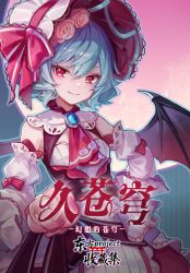 remilia scarlet from touhou