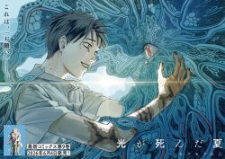 indou hikaru from hikaru ga shinda natsu