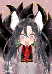 wei wuxian fan art