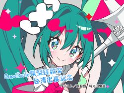 hatsune miku from goodsmile company by fuusen neko