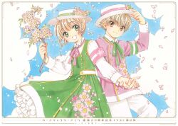 kinomoto sakura from cardcaptor sakura