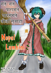 kasodani kyouko from touhou
