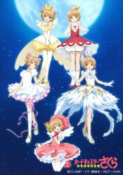 kinomoto sakura from cardcaptor sakura