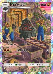 carkol from pokemon