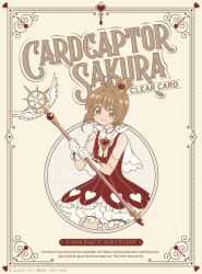 kinomoto sakura from cardcaptor sakura
