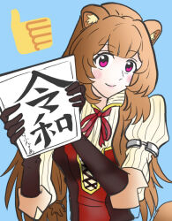 raphtalia from tate no yuusha no nariagari