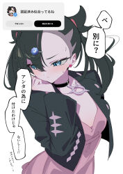 marnie (pokemon) from pokemon
