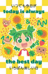 koiwai yotsuba from yotsubato!