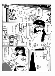 cologne (ranma 1/2) from ranma 1/2 by wanta (futoshi)