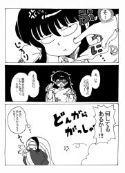 cologne (ranma 1/2) from ranma 1/2 by wanta (futoshi)