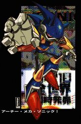 sonic (series) fan art